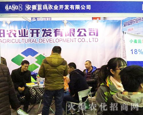 第32屆全國植保會上安徽藍田農(nóng)業(yè)綻放光彩