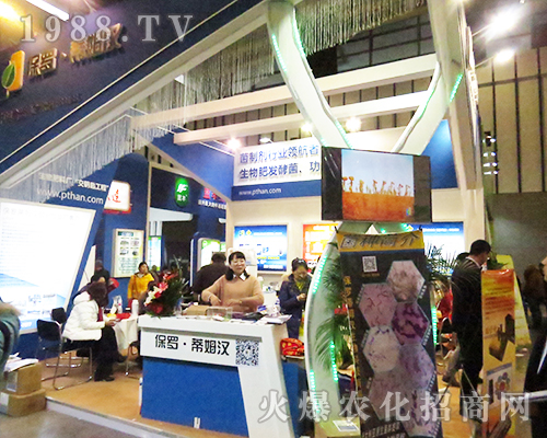 保羅蒂姆漢（濰坊）生物科技有限公司在2016江蘇省植保會斗志昂揚(yáng)
