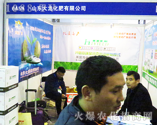 山東大龍化肥隆重參展2016南京全國(guó)植保會(huì)