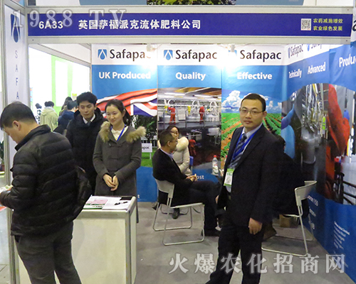 英國(guó)薩福派克流體肥在2016年全國(guó)植保會(huì)喜豐收