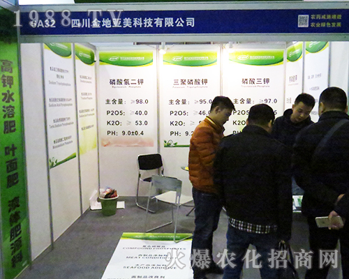 四川金地亞美科技在2016江蘇省植保會上大放異彩