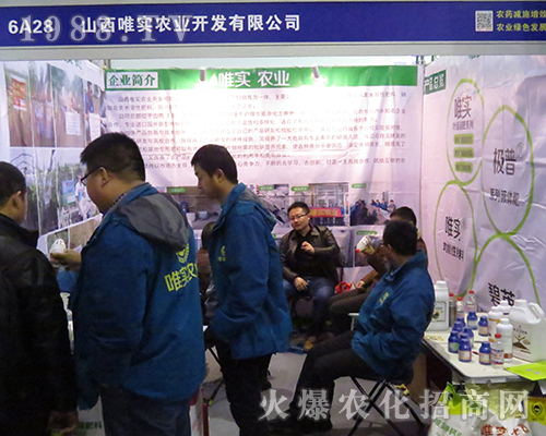 山西唯實農(nóng)業(yè)在2016江蘇省植保會表現(xiàn)突出