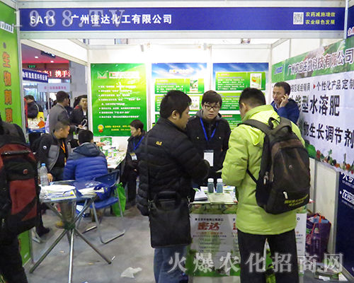 廣州密達化工在2016全國植保雙交會上表現(xiàn)突出