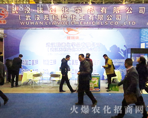 武漢聯(lián)德在2016全國植保雙交會上獨(dú)領(lǐng)風(fēng)騷