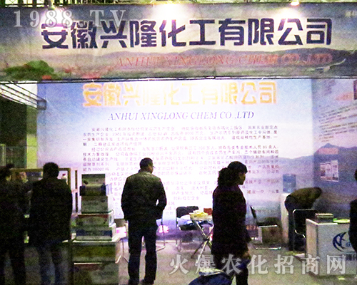 2016全國植保雙交會上，安徽興隆化工盡顯風(fēng)采
