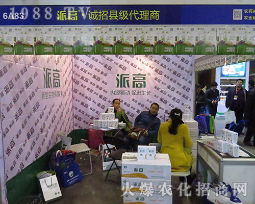 2016全國植保會，派高誠招縣級代理商！