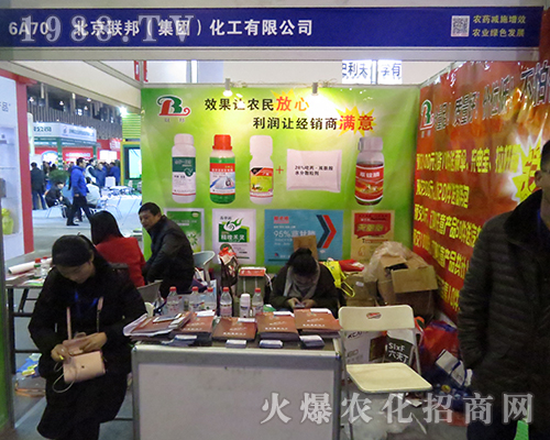 2016全國植保會，聯(lián)邦化工熔鑄輝煌！