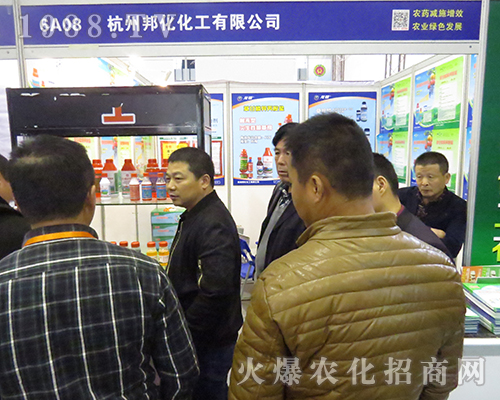 杭州邦化化工在2016全國植保雙交會上蜂擁而至