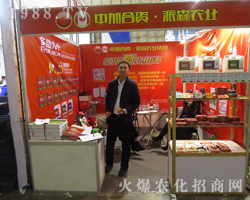 派森農業(yè)在2016南京全國植保會再創(chuàng)佳績