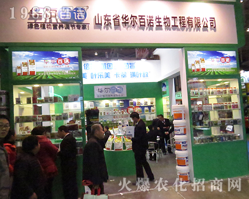 華爾百諾生物在2016江蘇省植保會(huì)上大展宏圖