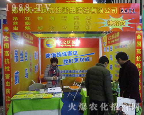 鄭州天之躍在2016全國植保會一展風(fēng)采