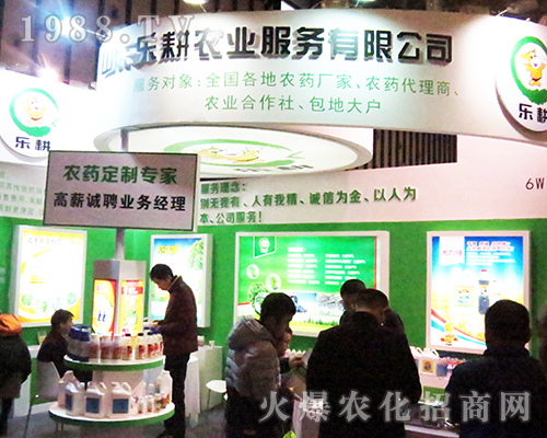 山東樂耕農(nóng)業(yè)服務(wù)有限公司亮相2016江蘇省植保會