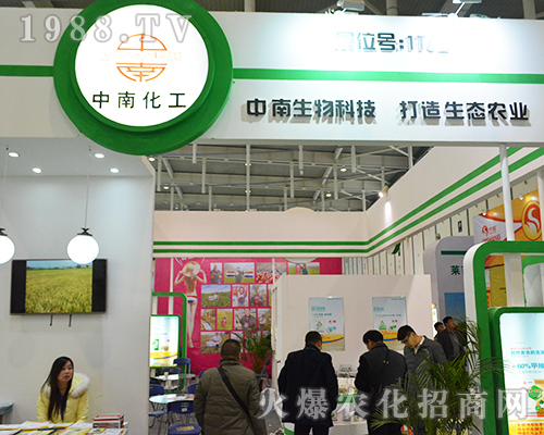 2016江蘇全國植保會中南生物科技打造生態(tài)農(nóng)業(yè)