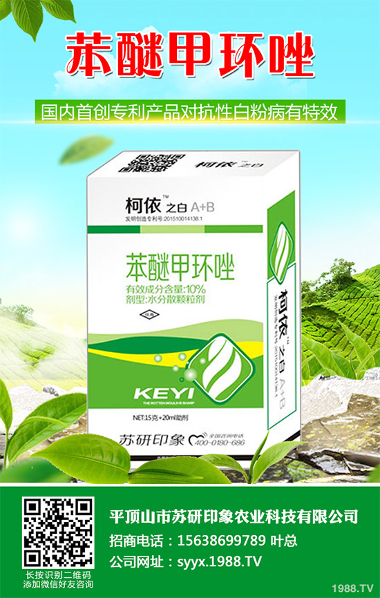 多地發(fā)現(xiàn)抗性菌株,應(yīng)警惕稻瘟病菌對肟菌酯的抗藥性問題