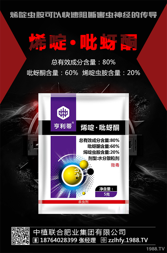重磅推薦!抗性小蟲難?這些國產(chǎn)大單品個(gè)個(gè)效果不凡!
