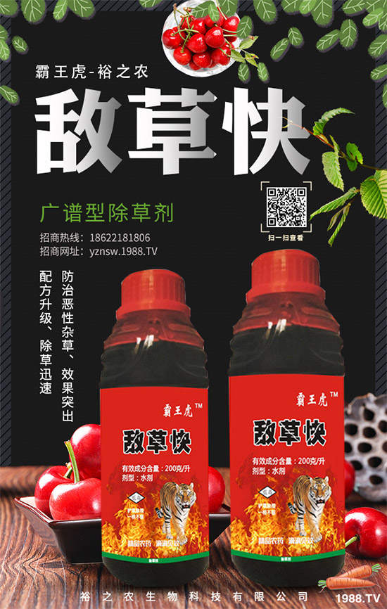 煙草除草劑價(jià)格