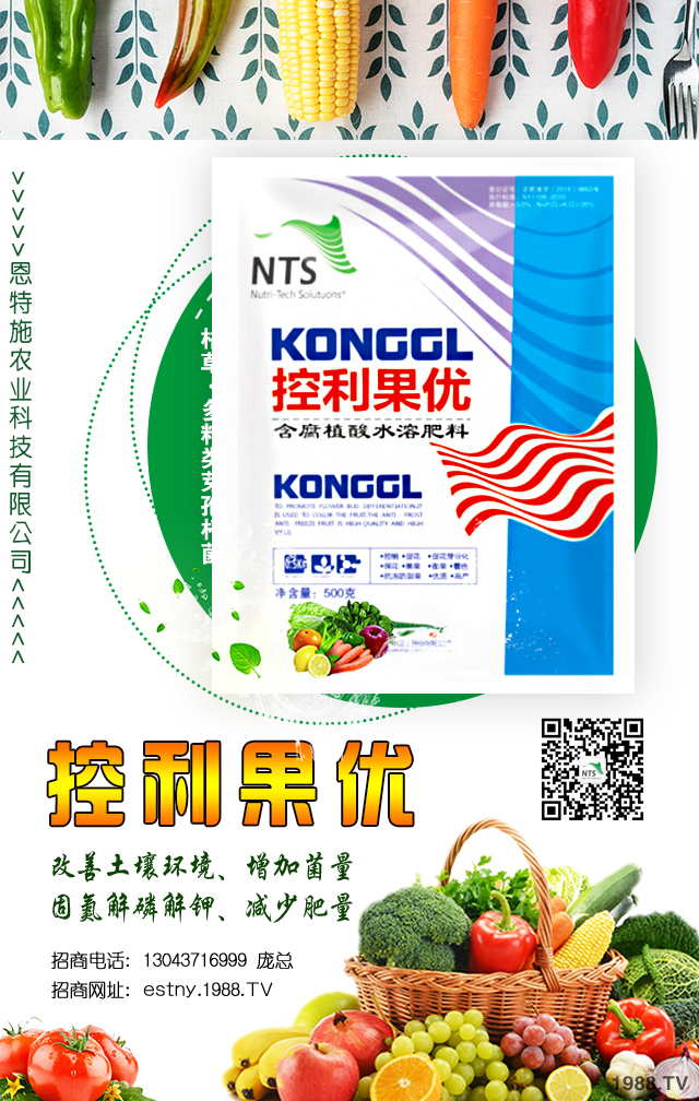 恩特施農業(yè)科技有限公司