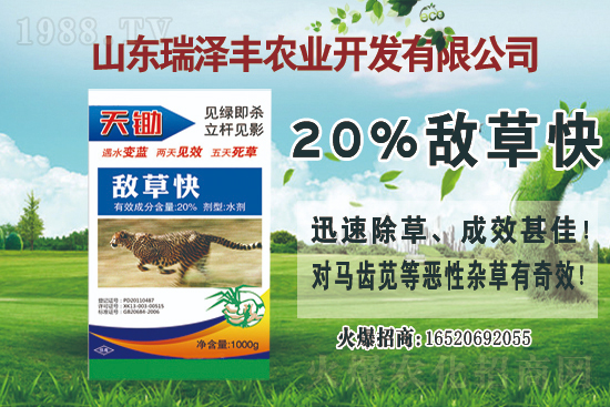 2021年7月20日除草劑原藥價(jià)格