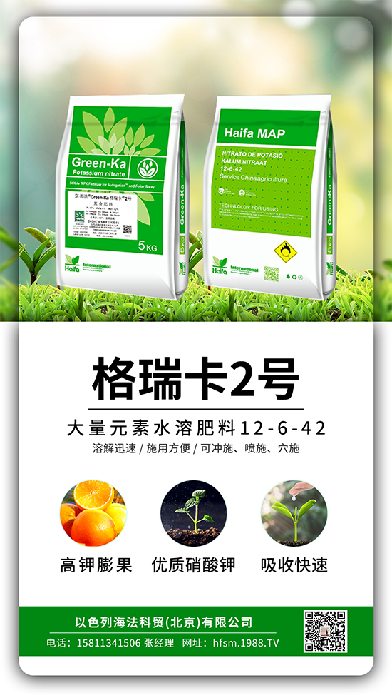 果蔬膨果增產的秘密!杜絕裂果空果,以色列原裝進口,配方萬里挑一!