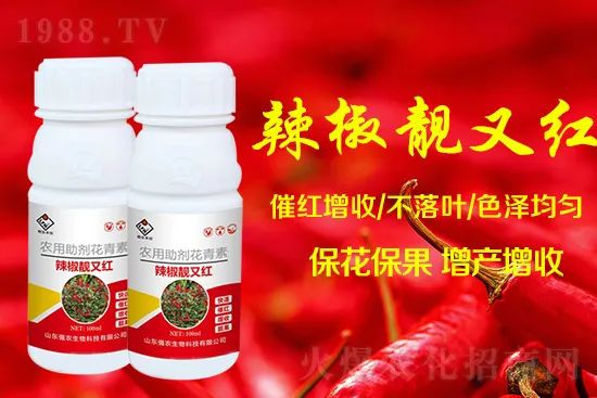 辣椒催紅增收專利產(chǎn)品!自然增紅零激素,色澤勻無(wú)黃斑