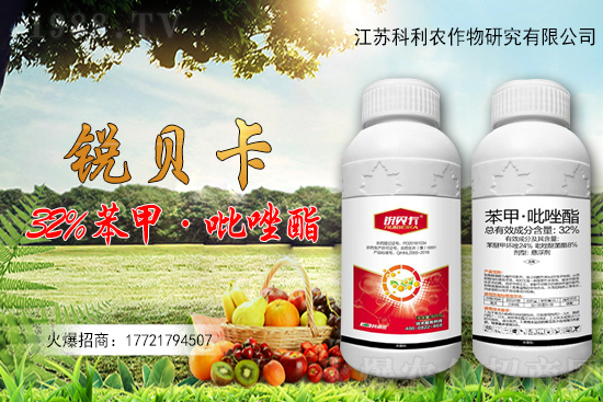 殺菌劑原藥價格