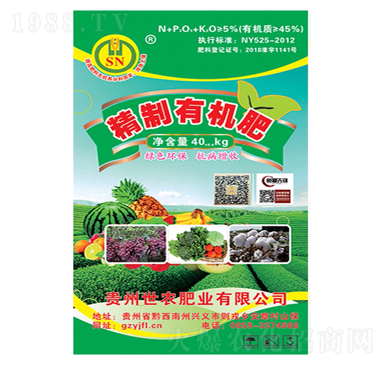 精制有機肥-世農(nóng)