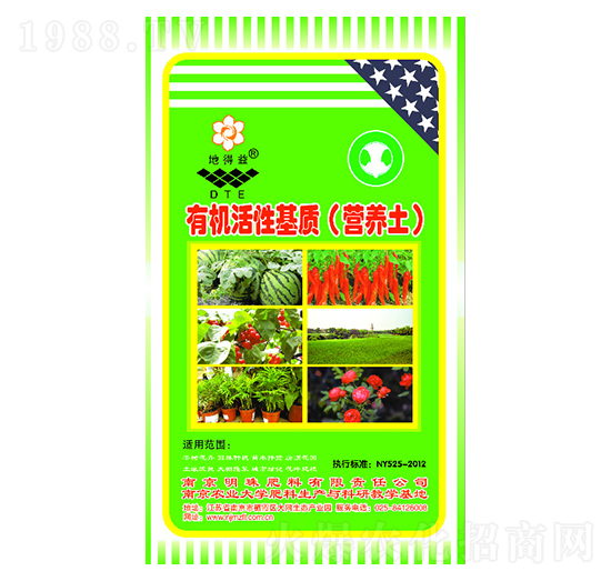 有機活性基質(zhì)（營養(yǎng)土）-明珠