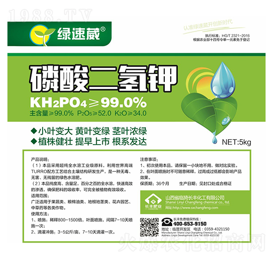 磷酸二氫鉀-綠速葳-長豐化工