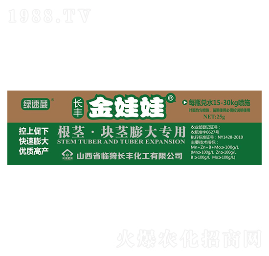 根莖·塊莖膨大專(zhuān)用-長(zhǎng)豐金娃娃-綠速葳-長(zhǎng)豐化工