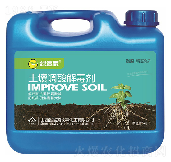 土壤調酸解毒劑-綠速葳-長豐化工