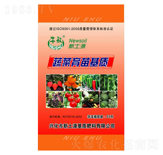 蔬菜育苗基質-新土源