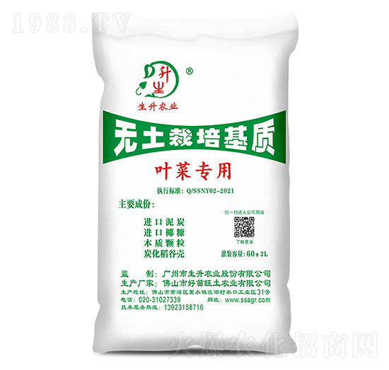 葉菜專用無(wú)土栽培基質(zhì)-生升農(nóng)業(yè)