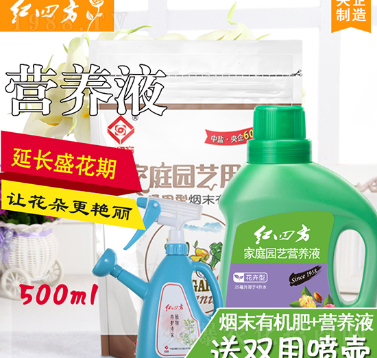 家庭園藝營(yíng)養(yǎng)液-紅四方