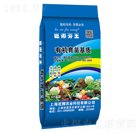 有機育苗基質-芭娜芬王-軍豐農業(yè)