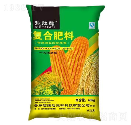 玉米適用穩(wěn)定性長(zhǎng)效緩釋型復(fù)合肥料22-8-10-施肽酶-施泰美肥業(yè)