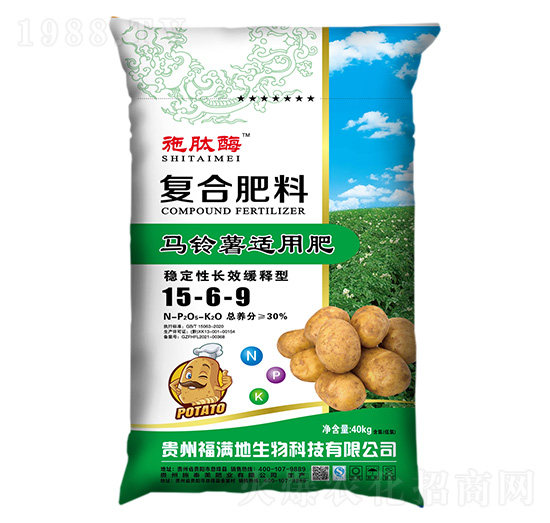 馬鈴薯適用穩(wěn)定性長(zhǎng)效緩釋型復(fù)合肥料15-6-9-施肽酶-施泰美肥業(yè)