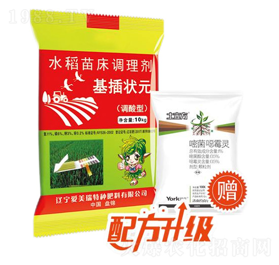 調(diào)酸型水稻苗床調(diào)理劑-基插狀元-愛美瑞