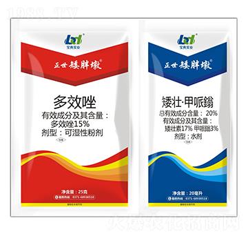 15%多效唑+20%矮壯·甲哌鎓-正世矮胖墩-寶典實(shí)業(yè)