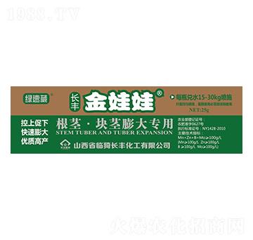 根莖·塊莖膨大專(zhuān)用-長(zhǎng)豐金娃娃-綠速葳-長(zhǎng)豐化工