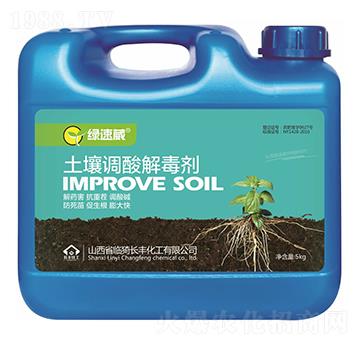 土壤調酸解毒劑-綠速葳-長豐化工