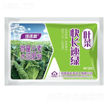 葉菜快長速綠-綠速葳-長豐化工