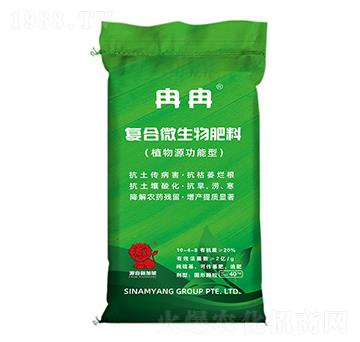 復(fù)合微生物肥料-冉冉-小魔人