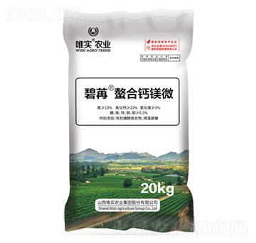 螯合鈣鎂微-碧苒-唯實