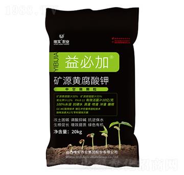 礦源黃腐酸鉀-益必加-唯實(shí)