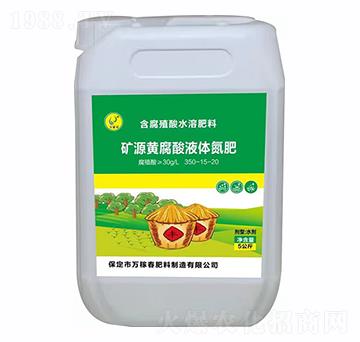 5����VԴ�S����Һ�w����350-15-20-�f�ڴ�