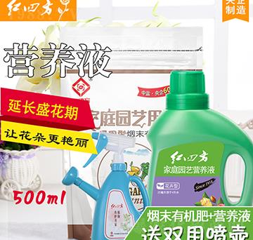 家庭園藝營(yíng)養(yǎng)液-紅四方