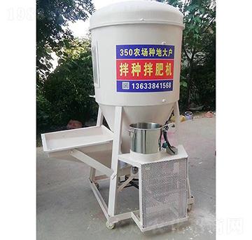350農(nóng)場(chǎng)種地大戶拌種拌肥機(jī)(白)-昊農(nóng)農(nóng)業(yè)