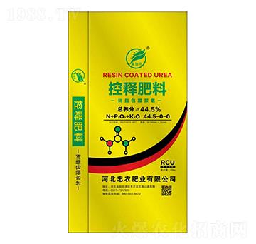 聚氨酯包膜尿素44.5-0-0-忠農肥業(yè)