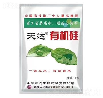 有機硅-天達生物